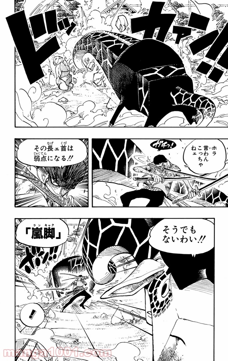ワンピース 第417話 - Page 5
