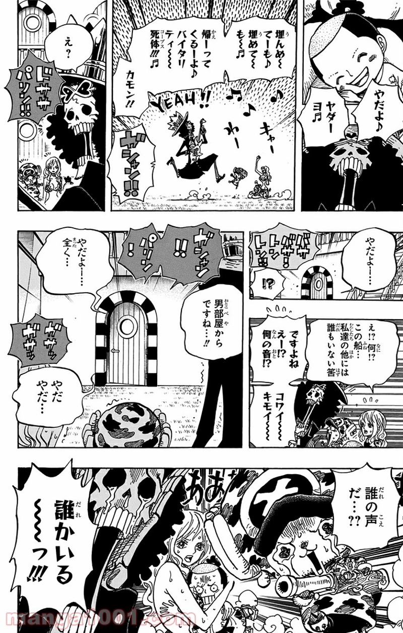 ワンピース 第705話 - Page 18