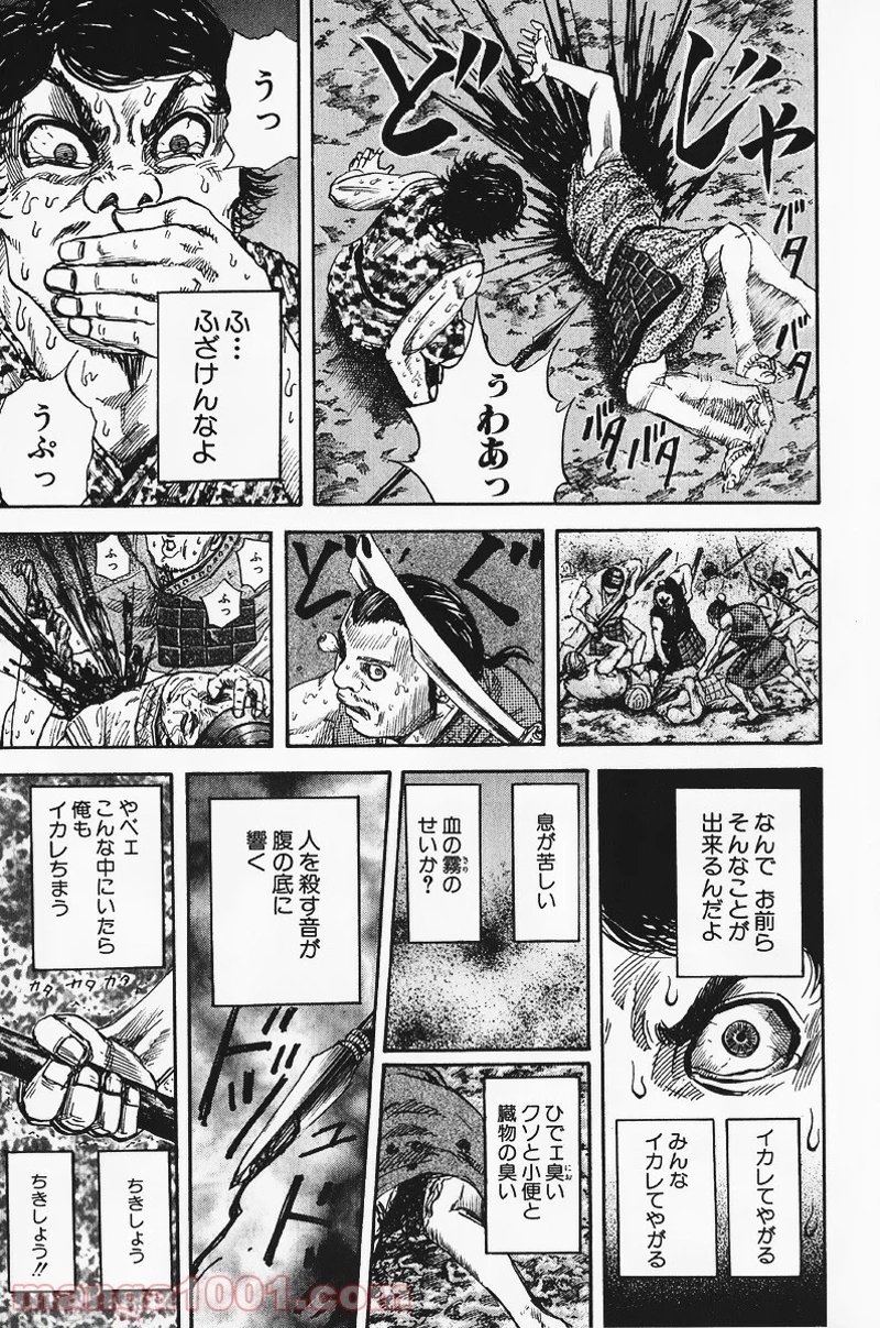 キングダム 第55話 - Page 7