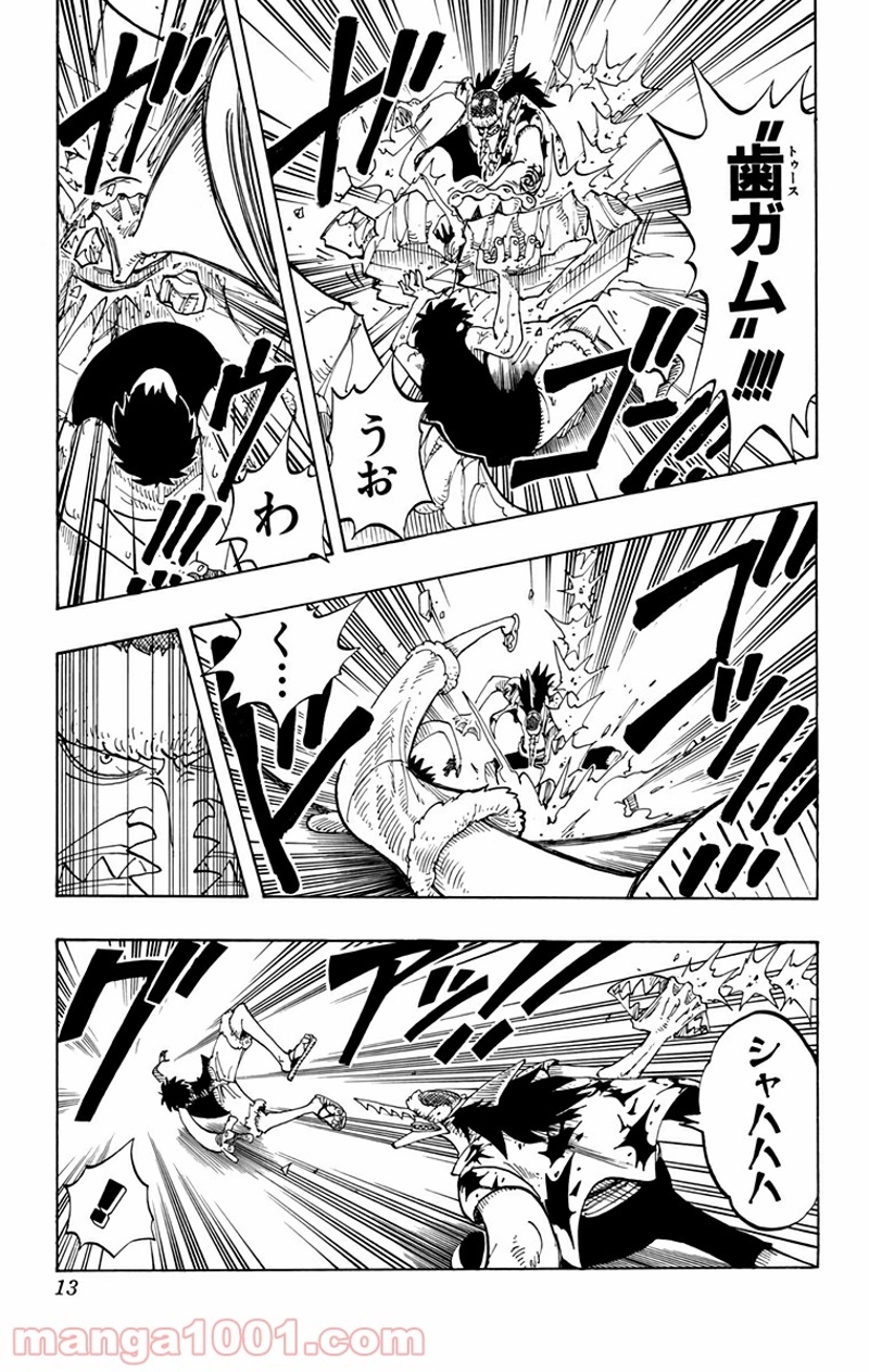 ワンピース 第91話 - Page 11
