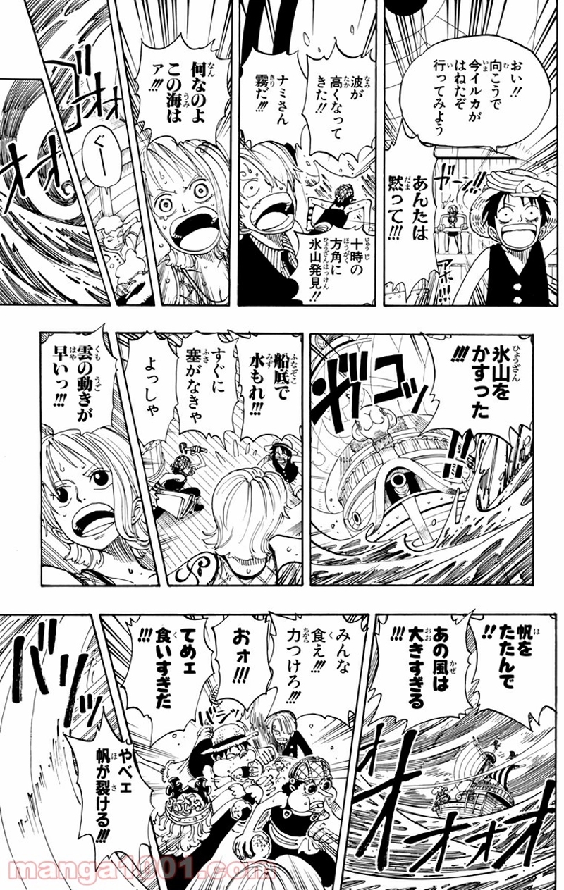 ワンピース 第106話 - Page 7