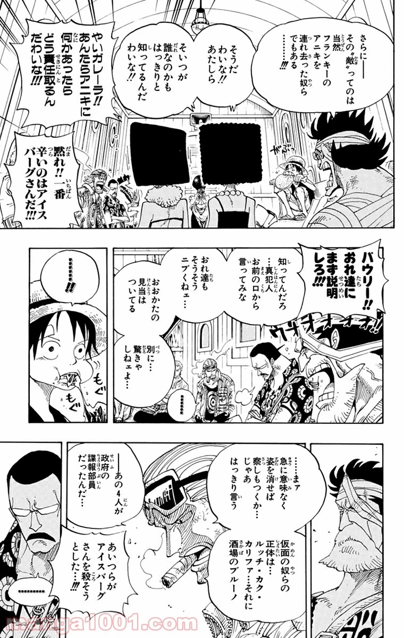 ワンピース 第366話 - Page 11