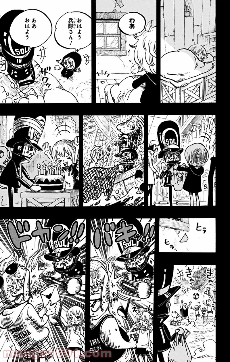 ワンピース 第721話 - Page 15