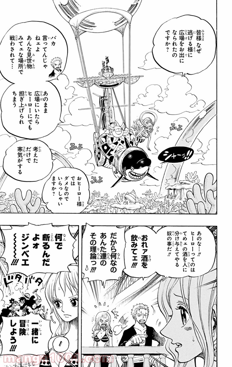 ワンピース 第649話 - Page 5
