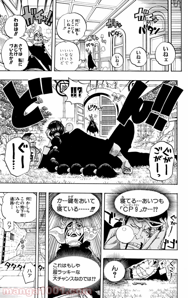 ワンピース 第400話 - Page 20