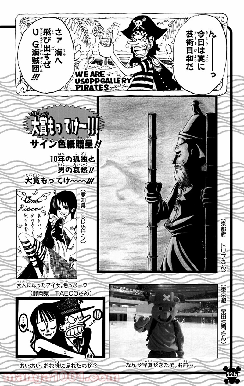 ワンピース 第316話 - Page 20