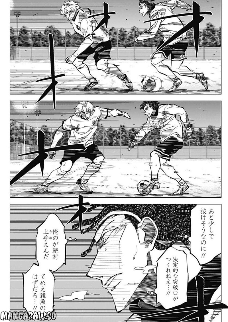 カテナチオ 第11話 - Page 9