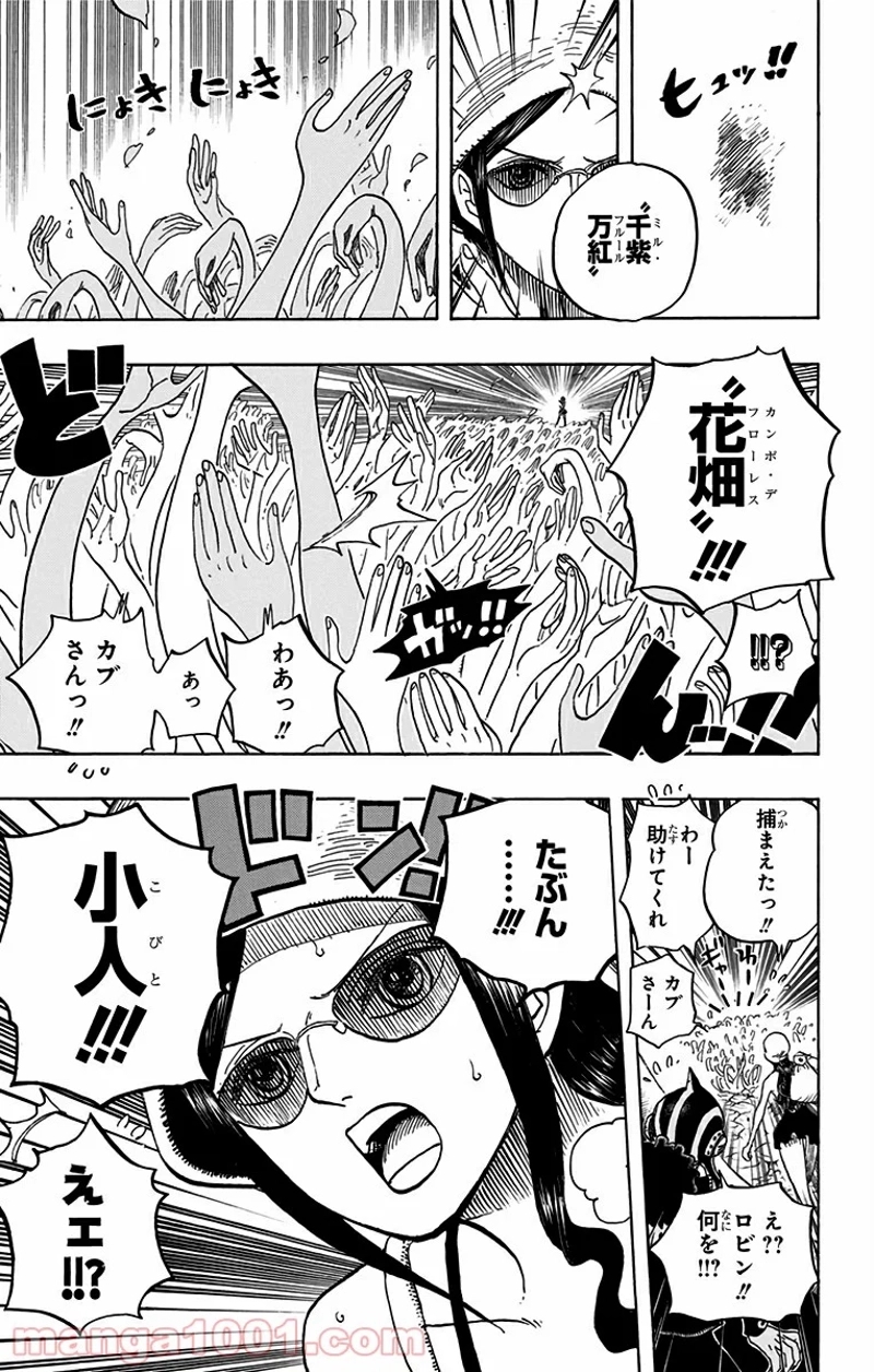 ワンピース 第710話 - Page 19