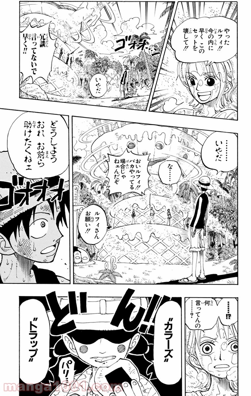 ワンピース 第123話 - Page 19