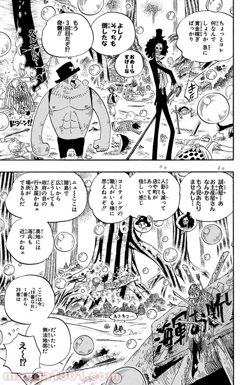 ワンピース 第498話 - Page 3