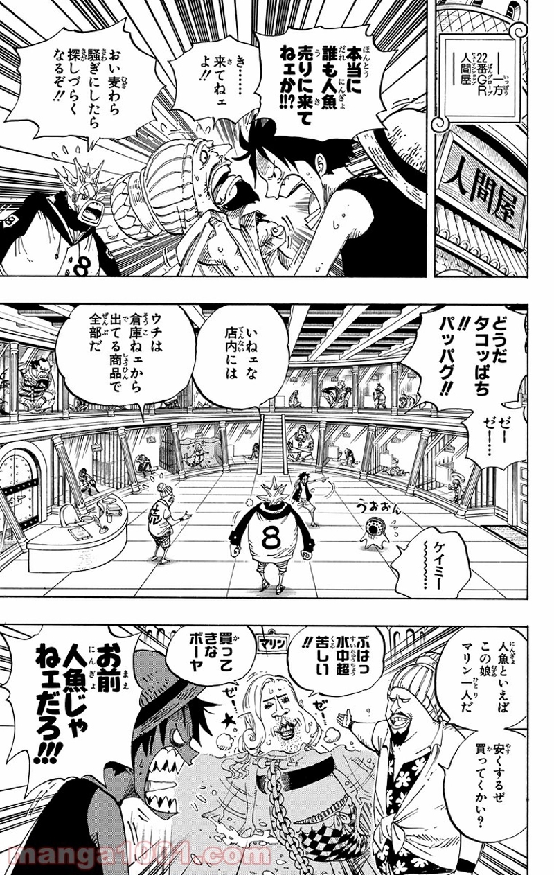 ワンピース 第500話 - Page 7