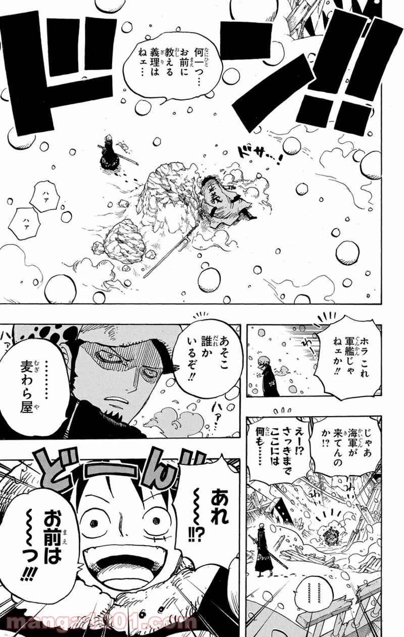 ワンピース 第662話 - Page 19