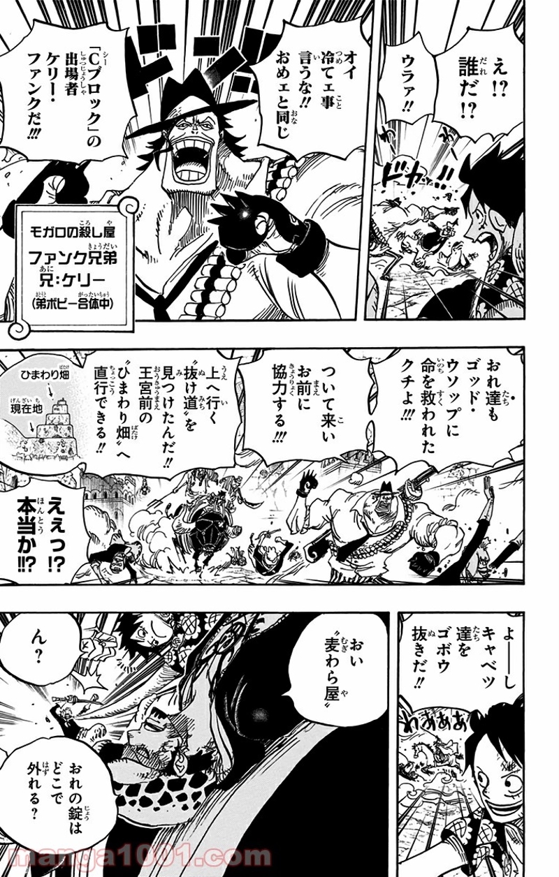 ワンピース 第751話 - Page 13