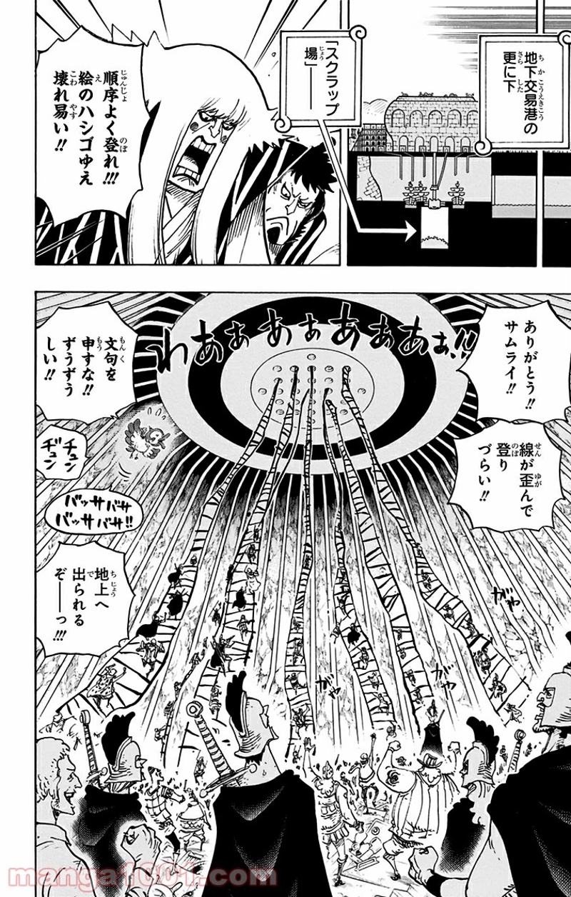 ワンピース 第755話 - Page 2