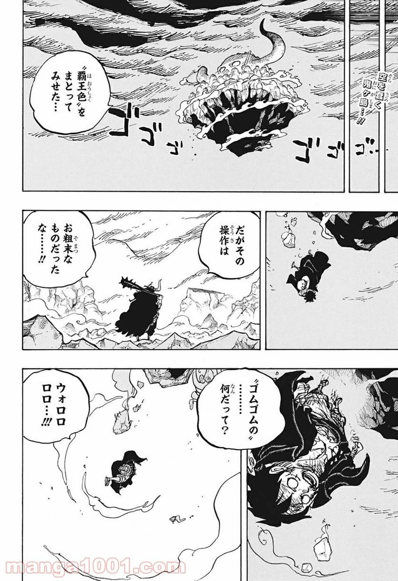 ワンピース 第1014話 - Page 2