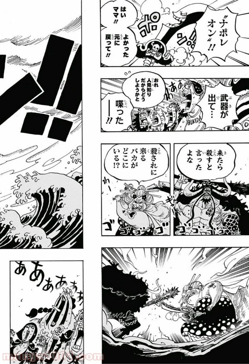 ワンピース 第951話 - Page 18