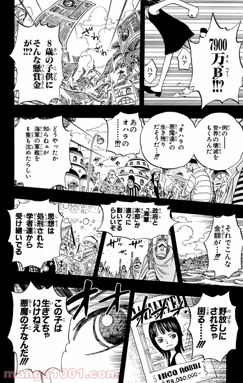 ワンピース 第398話 - Page 4