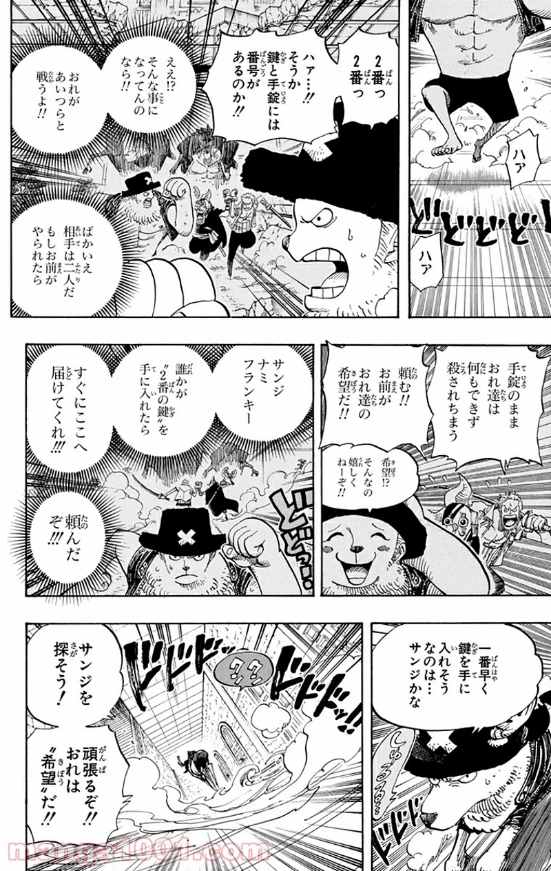 ワンピース 第402話 - Page 14