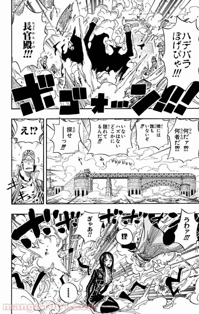 ワンピース 第419話 - Page 14