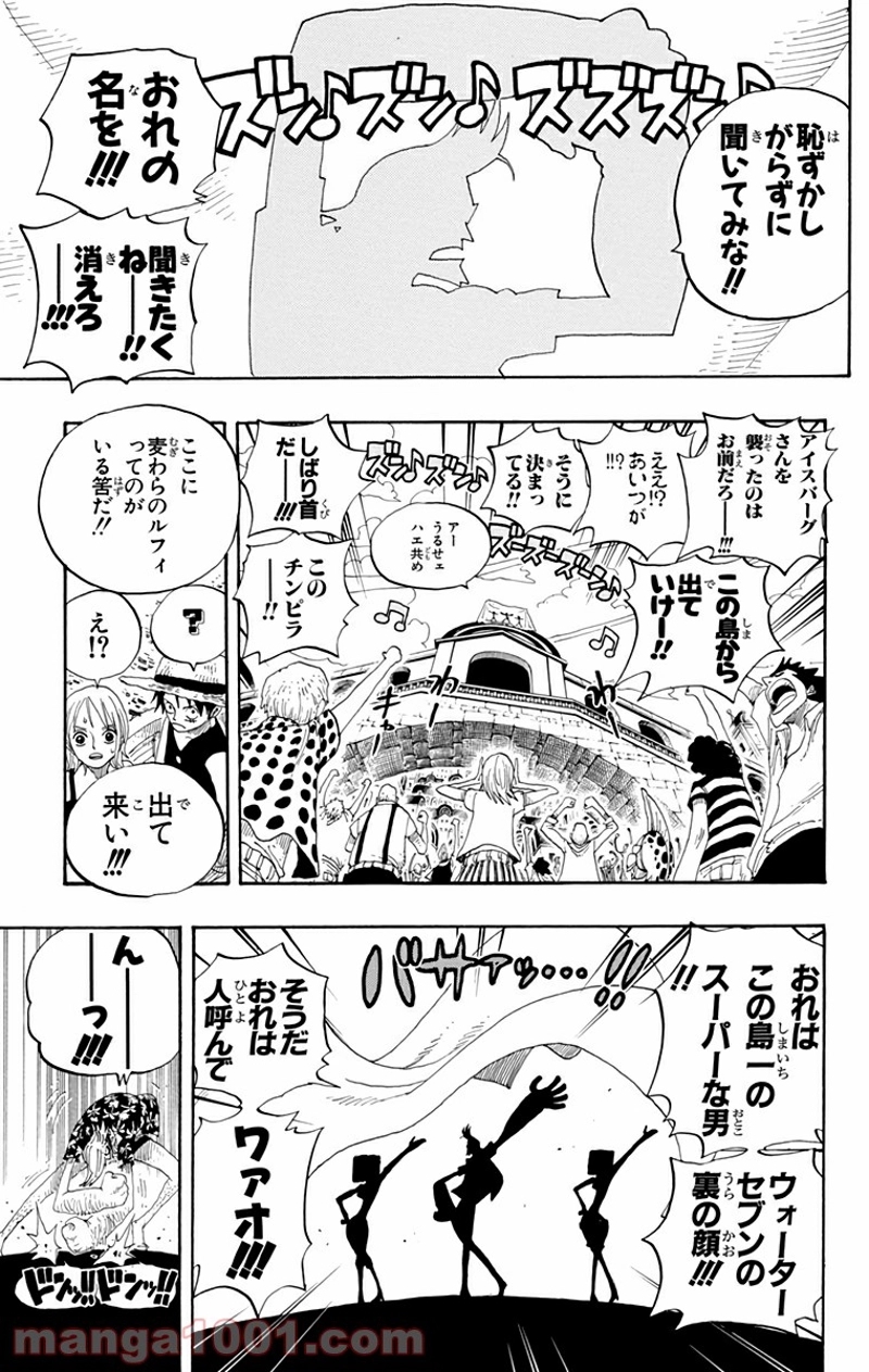 ワンピース 第335話 - Page 13