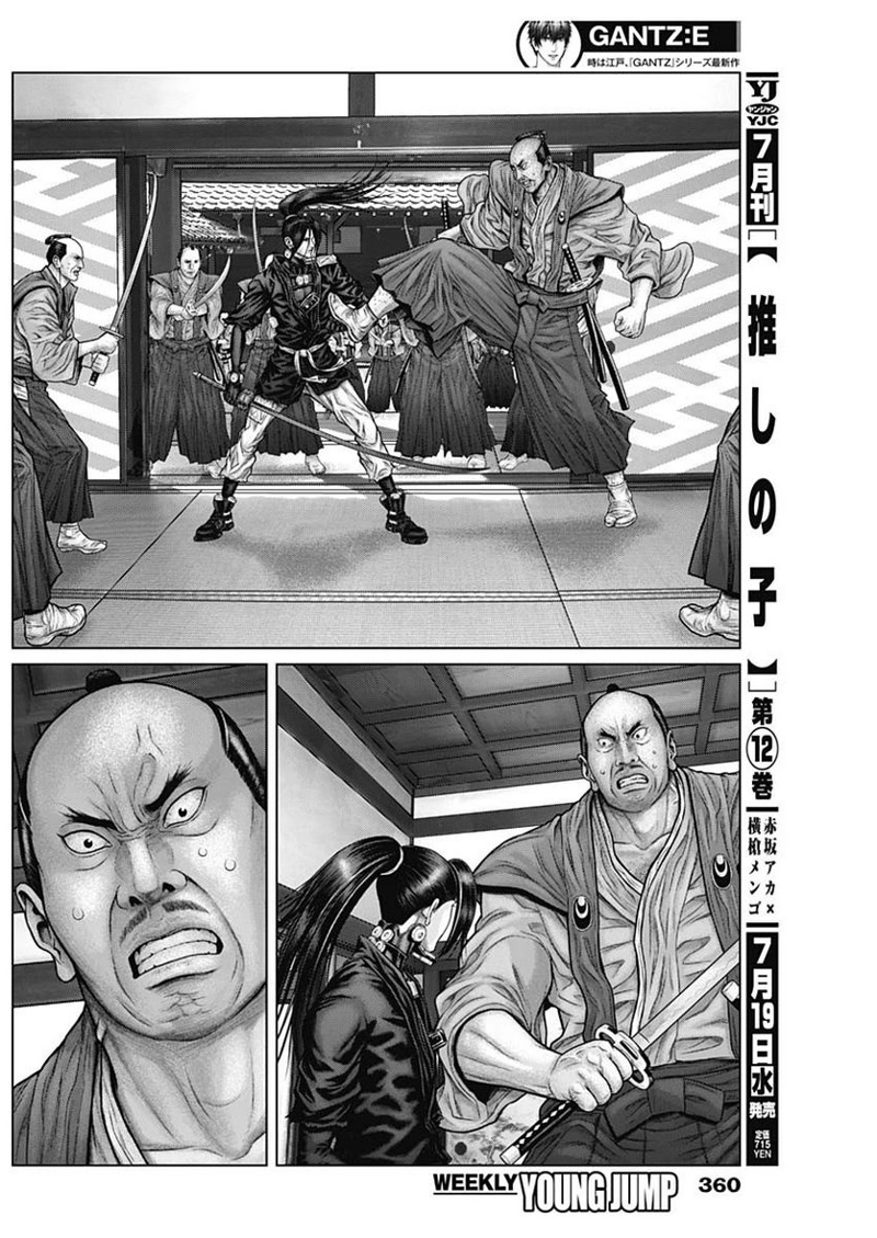 Gantz:E 第51話 - Page 16