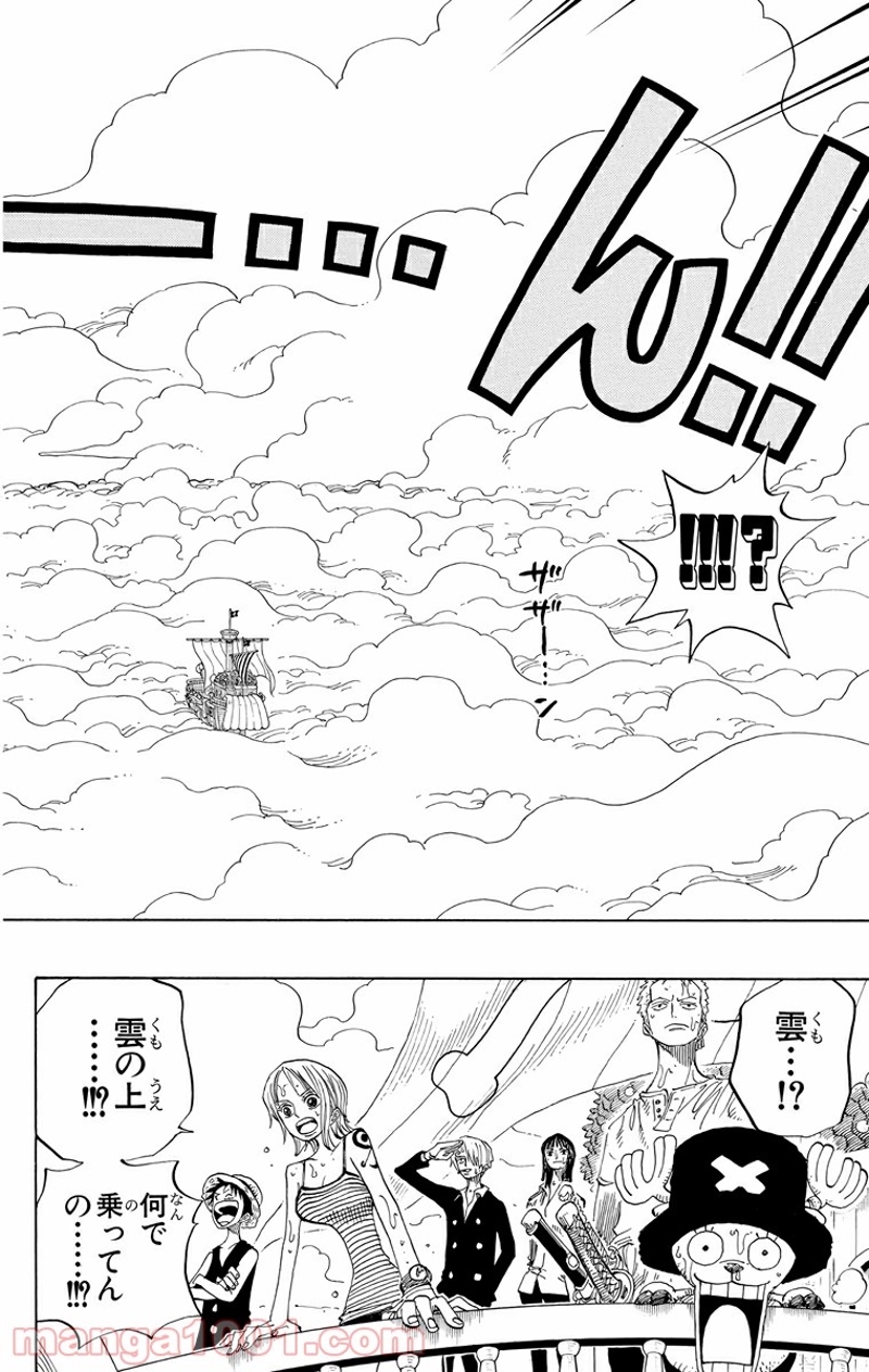 ワンピース 第237話 - Page 9