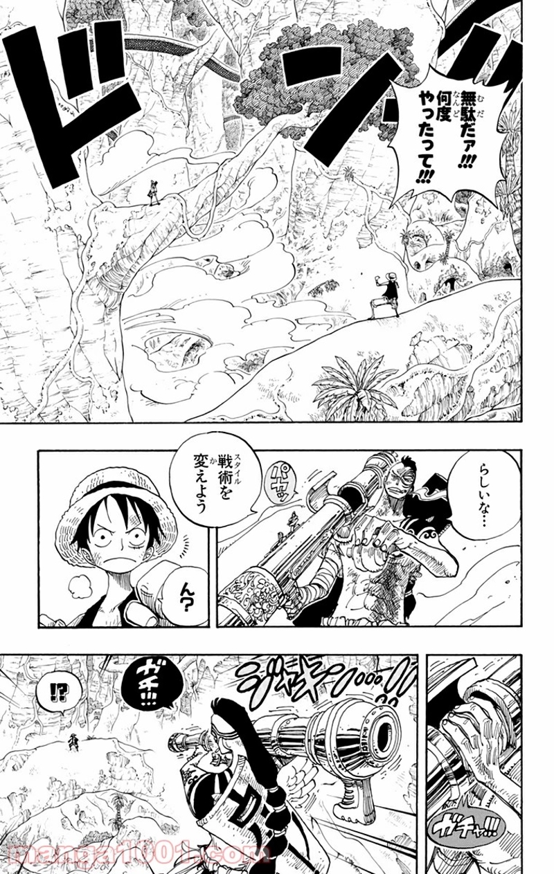 ワンピース 第260話 - Page 10