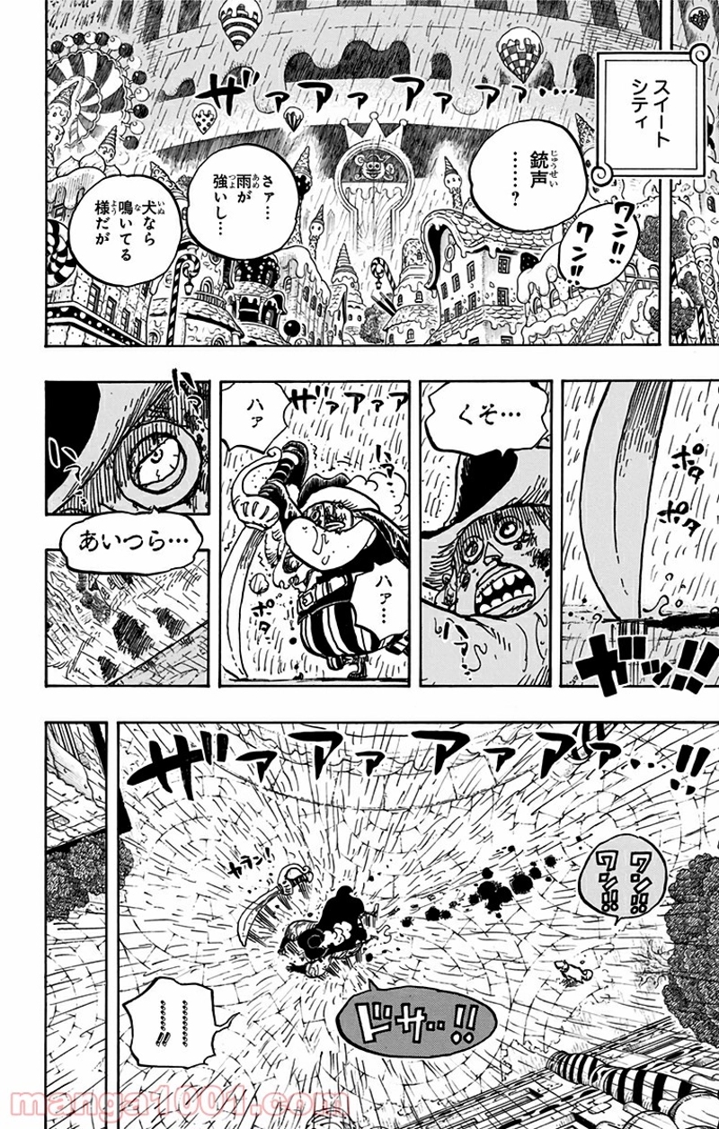 ワンピース 第856話 - Page 4