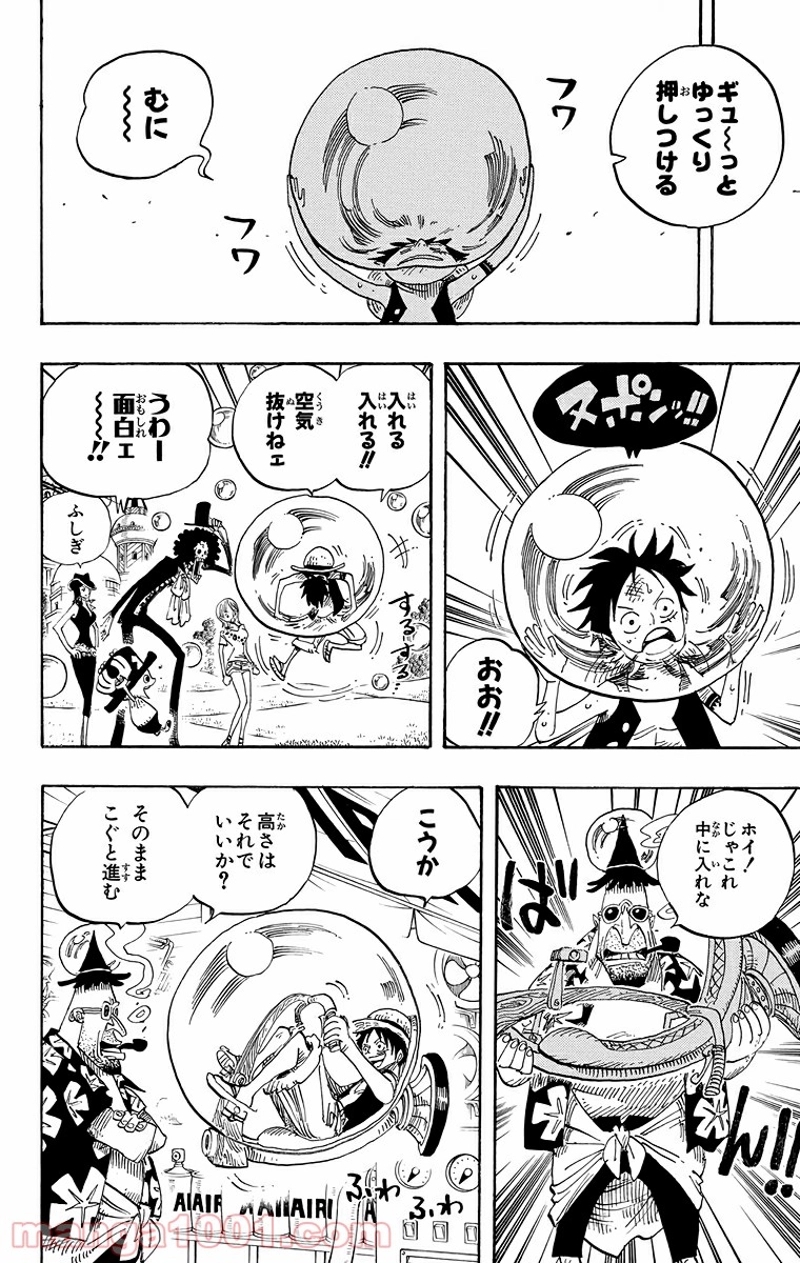 ワンピース 第497話 - Page 6