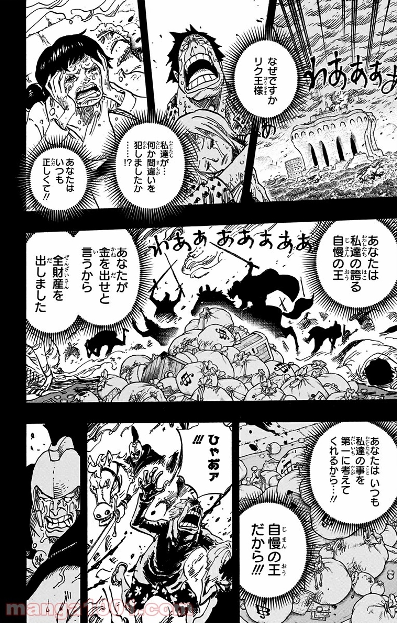 ワンピース 第728話 - Page 6
