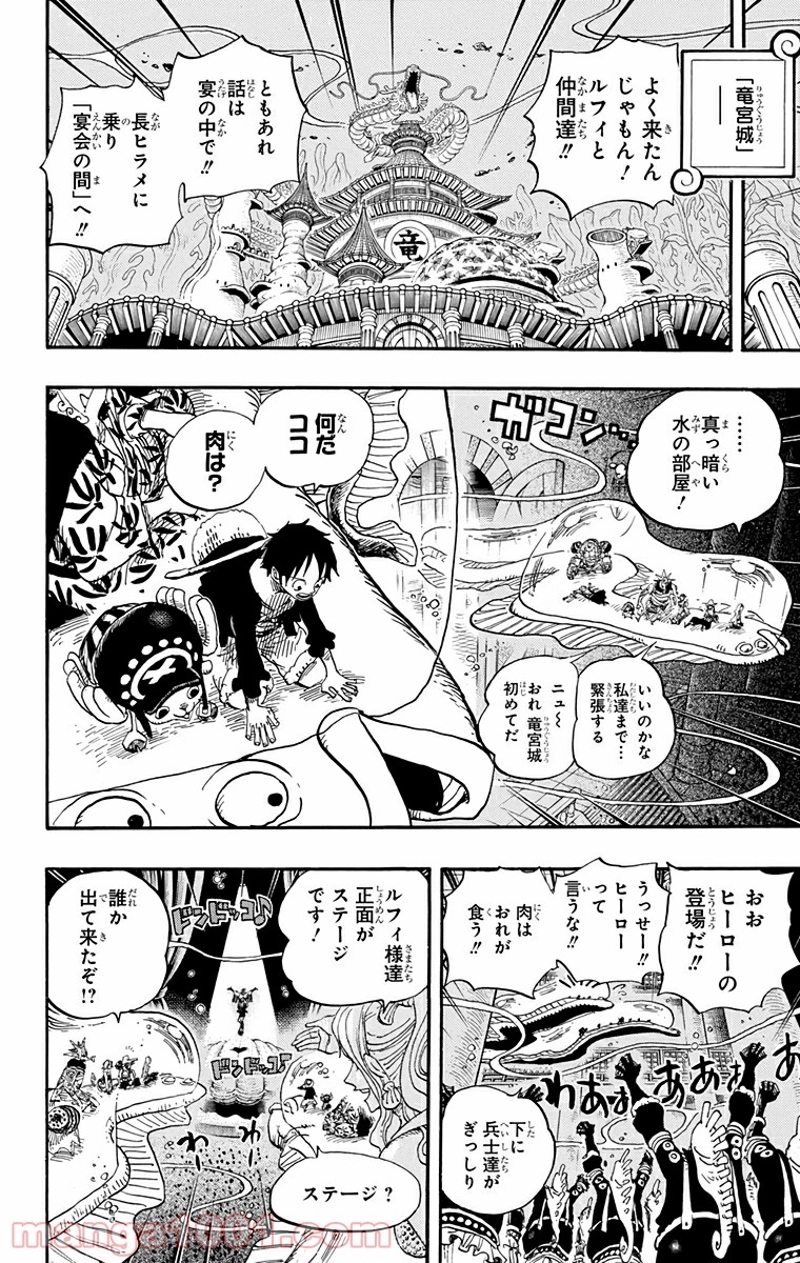 ワンピース 第649話 - Page 10