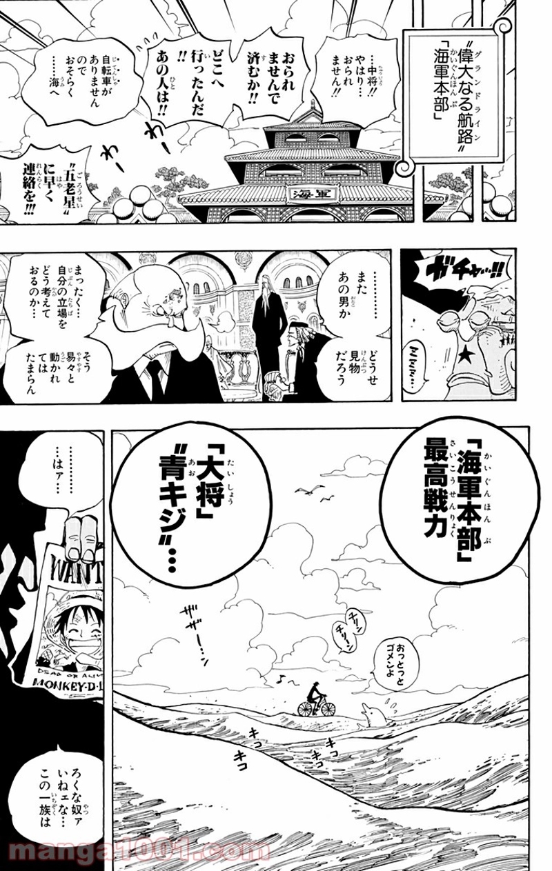 ワンピース 第303話 - Page 19