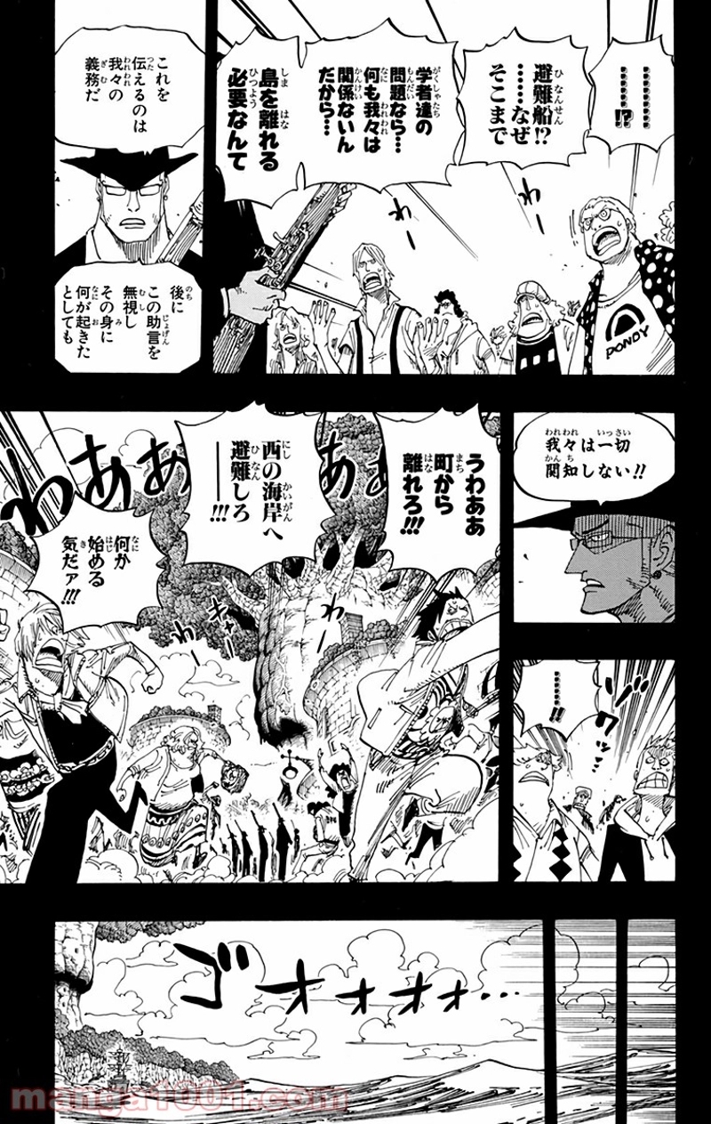 ワンピース 第394話 - Page 8