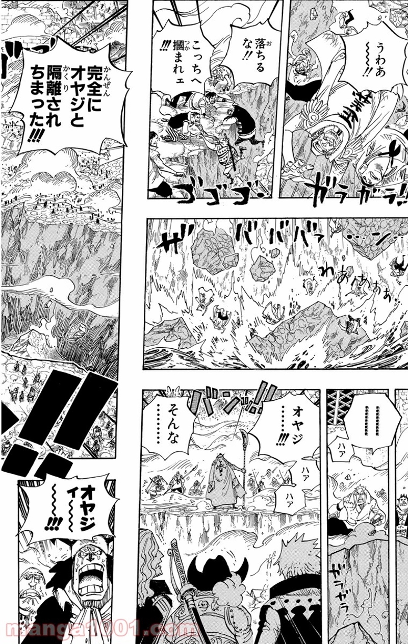 ワンピース 第575話 - Page 10