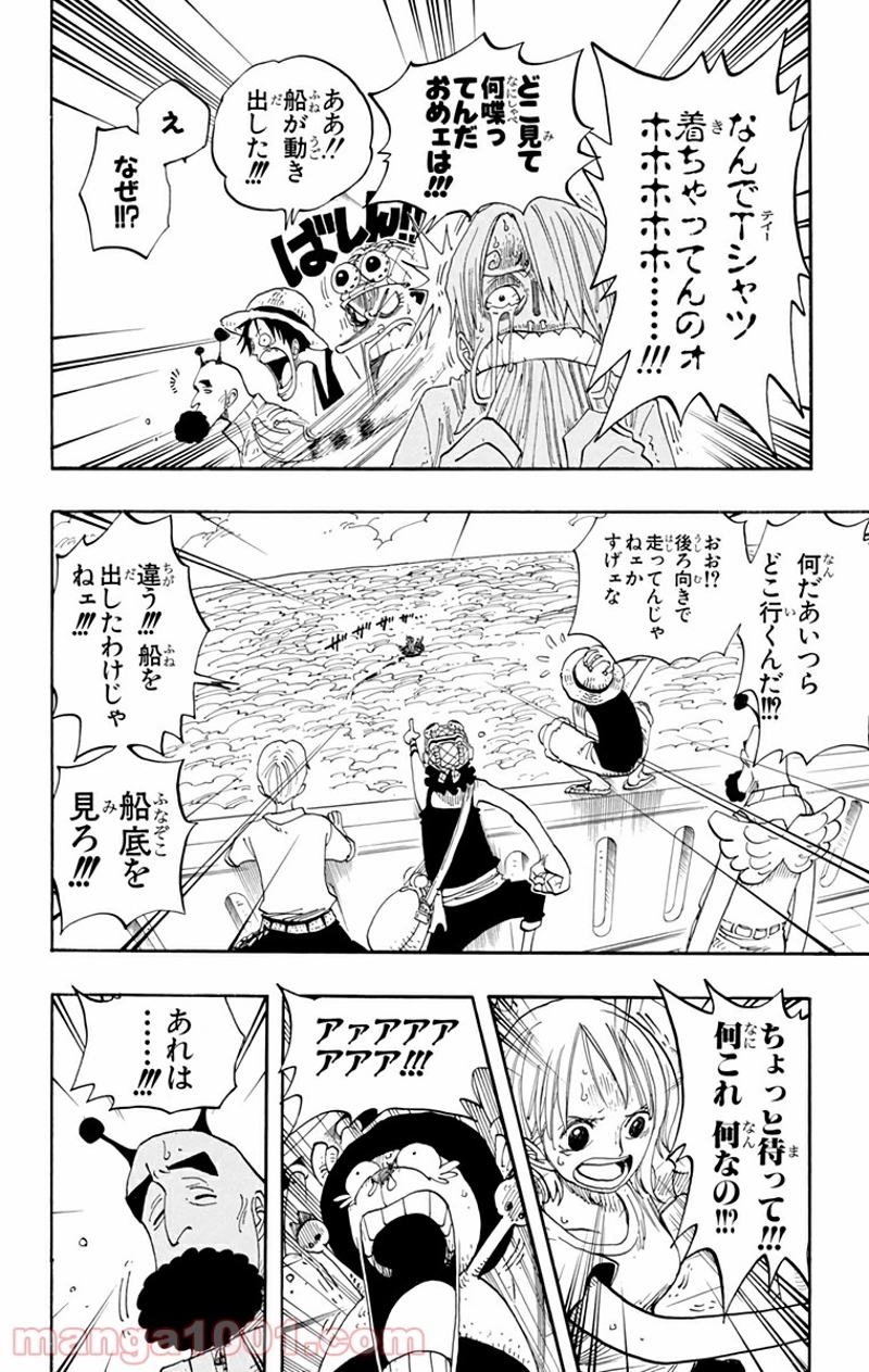 ワンピース 第243話 - Page 10