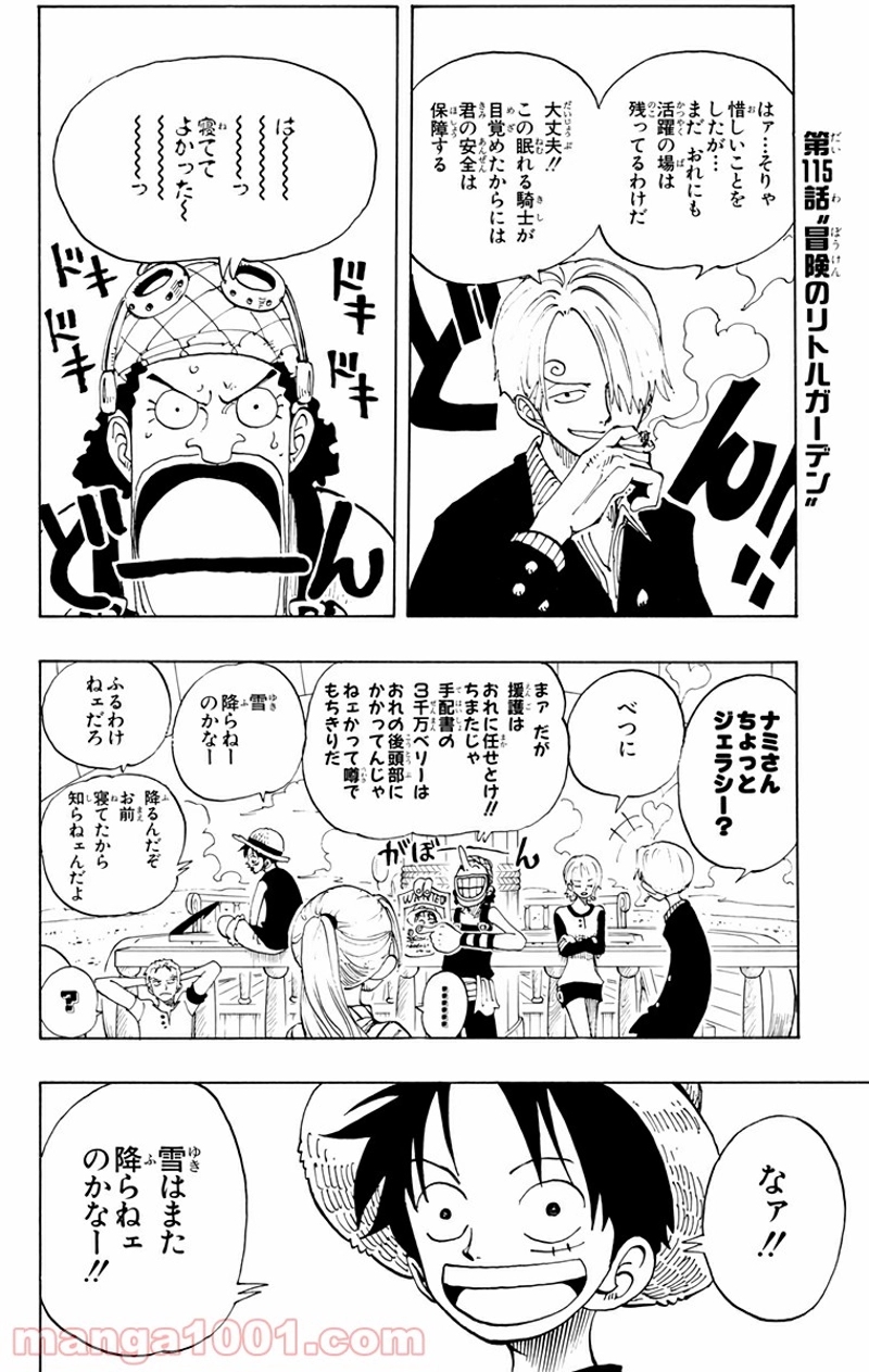ワンピース 第114話 - Page 20