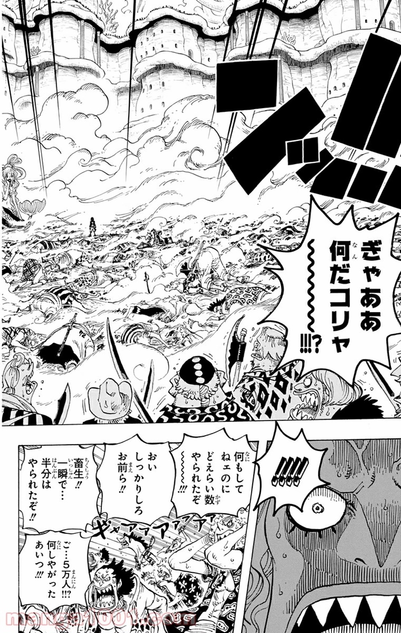 ワンピース 第634話 - Page 16