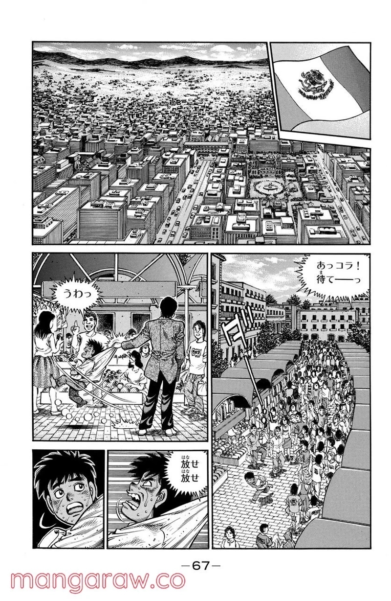 はじめの一歩 第1015話 - Page 11