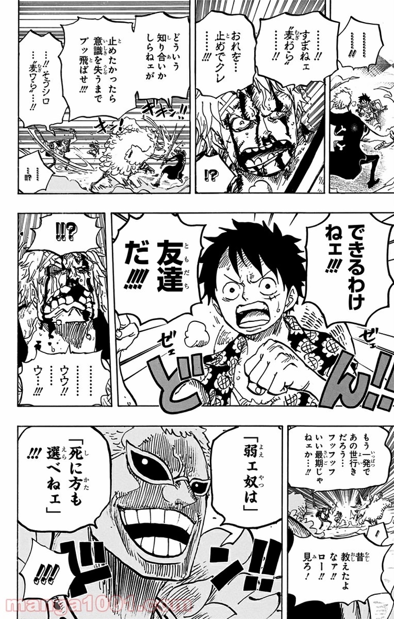 ワンピース 第759話 - Page 12