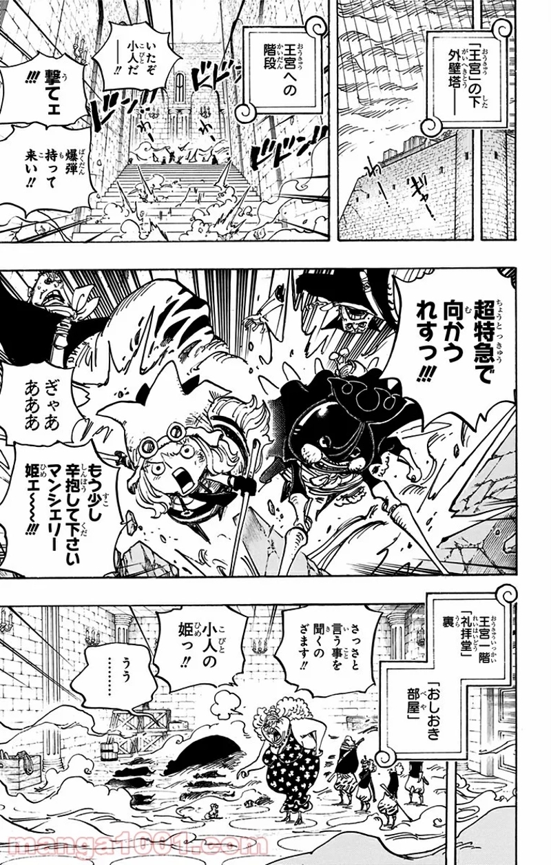 ワンピース 第774話 - Page 5