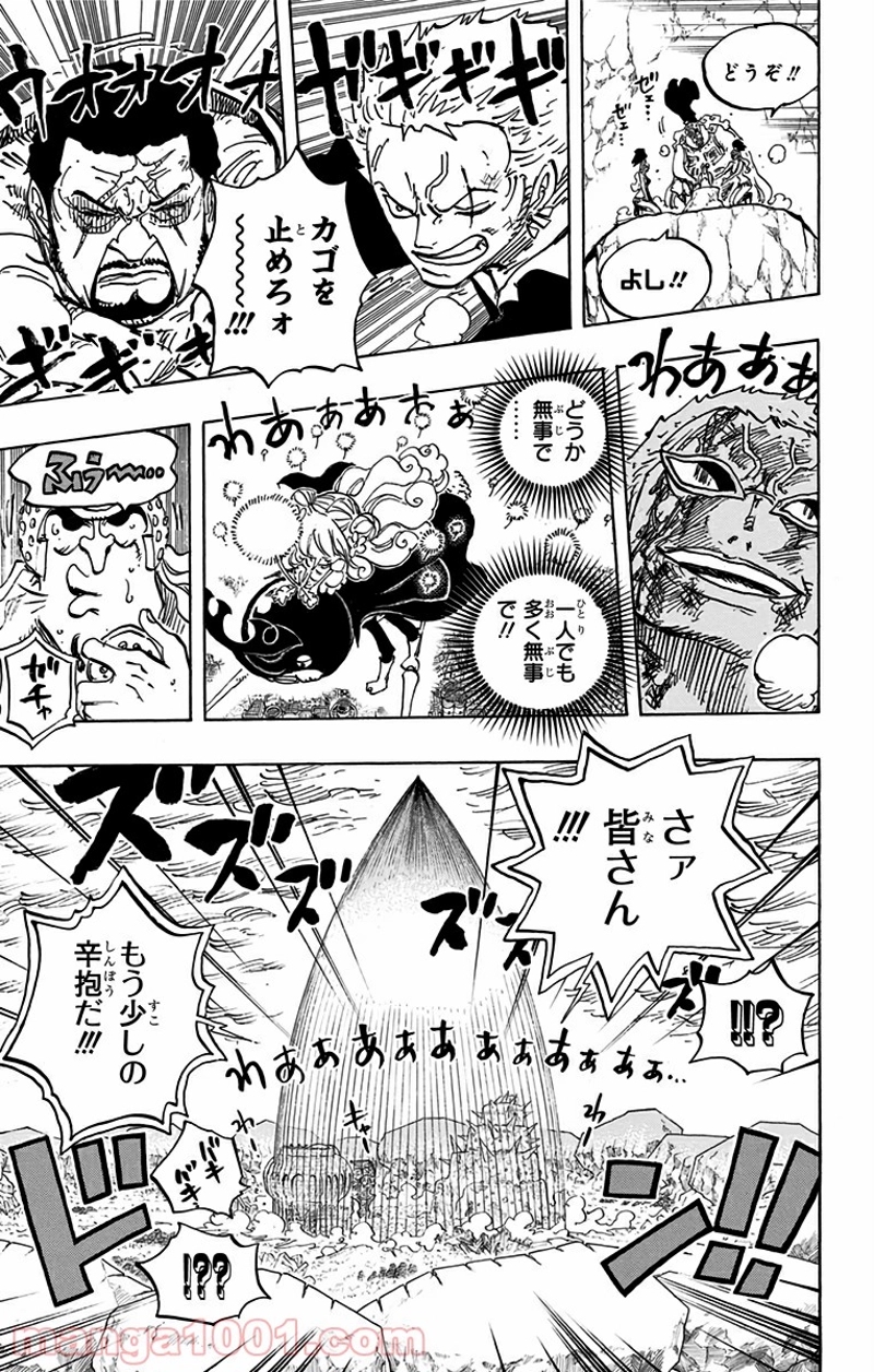 ワンピース 第789話 - Page 7