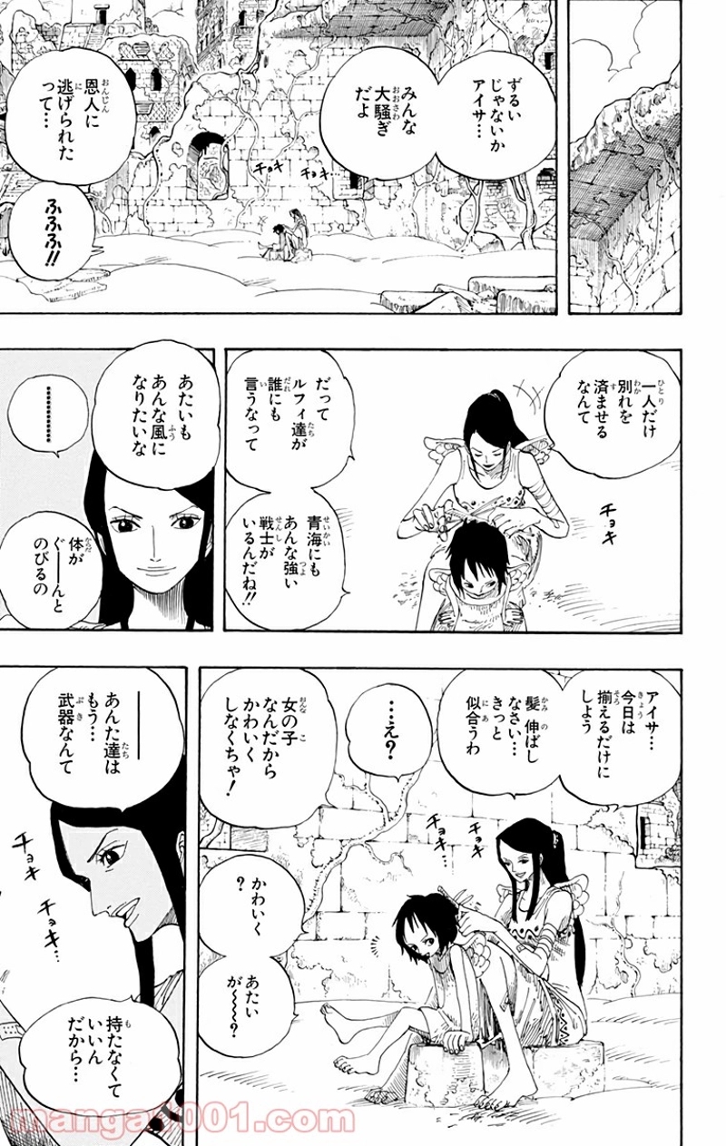 ワンピース 第302話 - Page 3