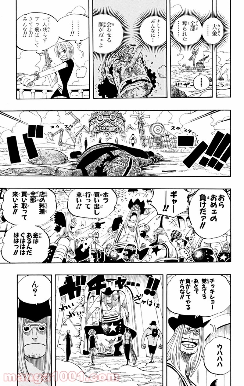 ワンピース 第330話 - Page 3