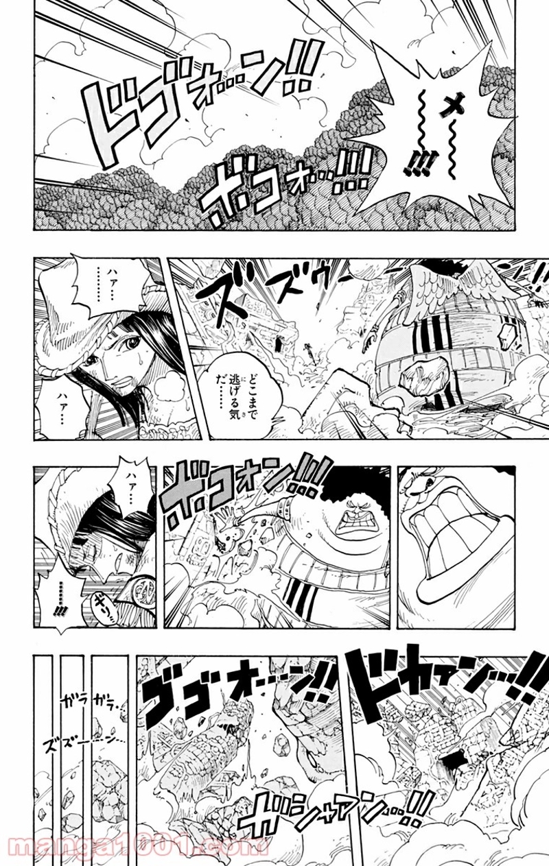 ワンピース 第265話 - Page 11