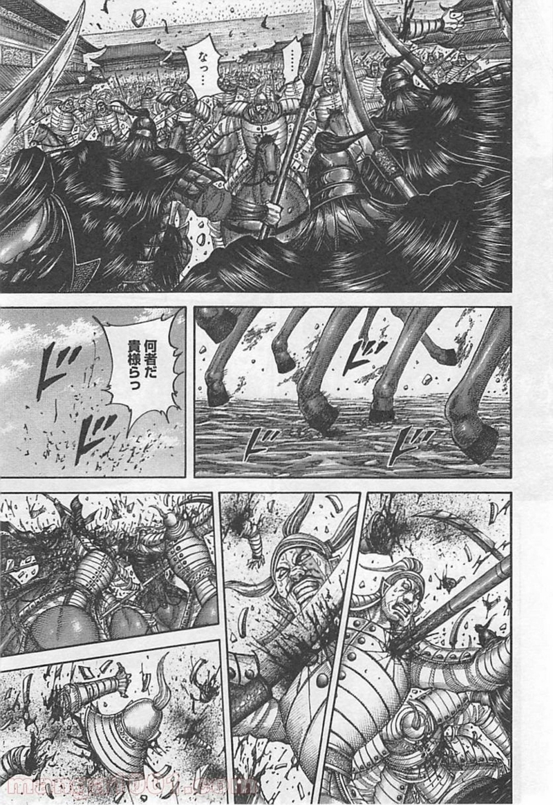 キングダム 第419話 - Page 15