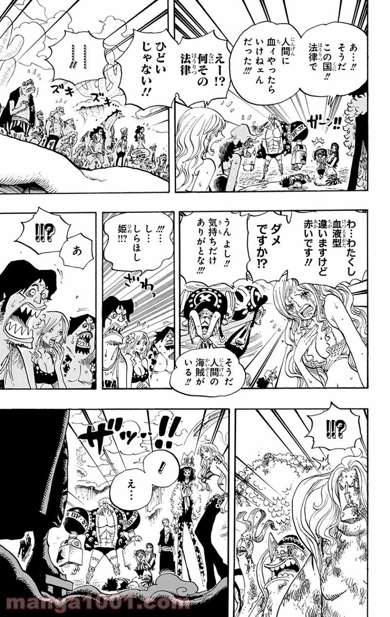 ワンピース 第648話 - Page 15