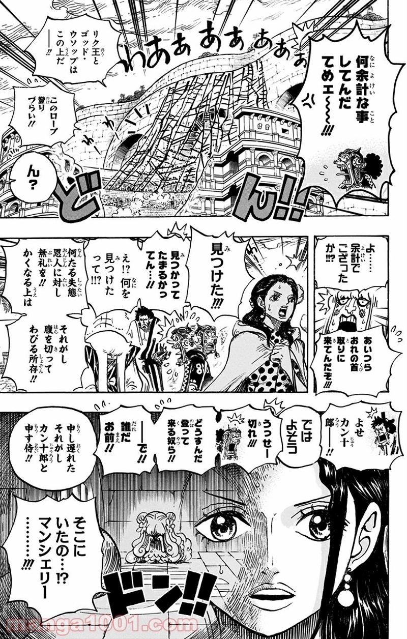 ワンピース 第756話 - Page 5