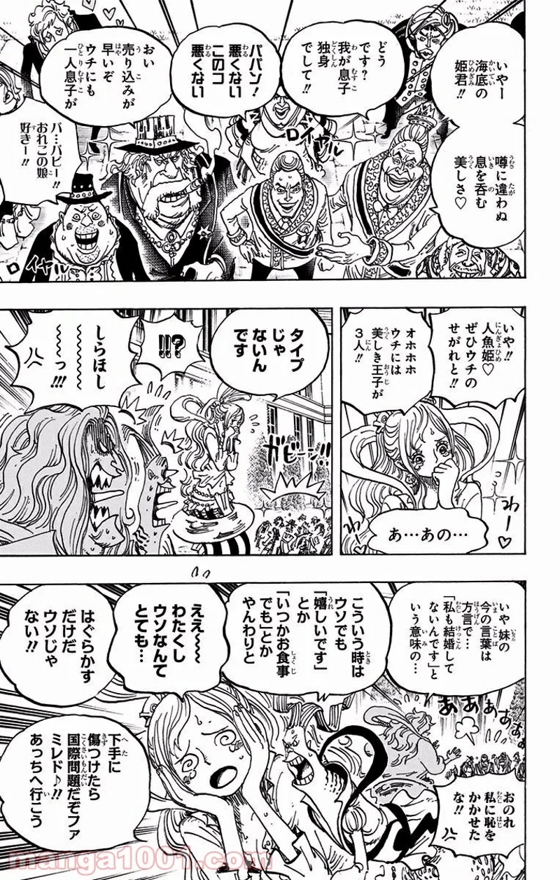 ワンピース 第906話 - Page 7