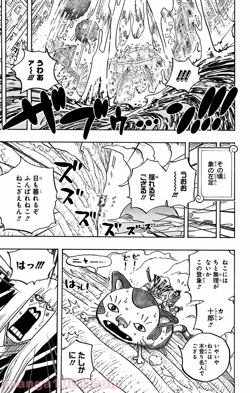 ワンピース 第806話 - Page 3