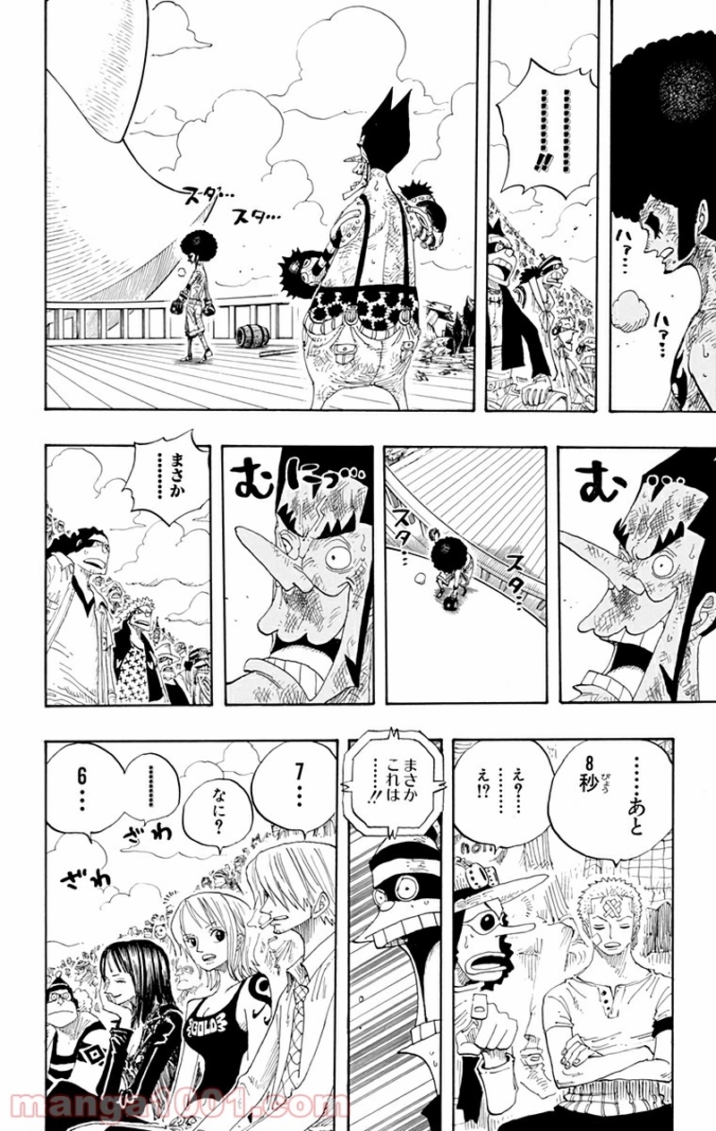 ワンピース 第317話 - Page 23